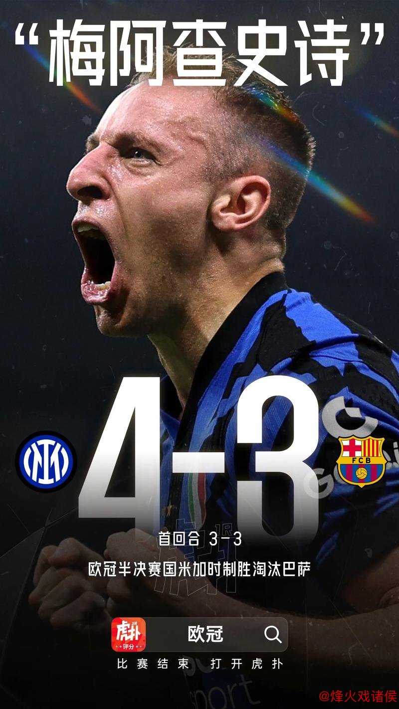 欧冠焦点战!大巴黎90分钟未能攻破国米铁血防线 欧冠焦点战!大巴黎90分钟未能攻破国米铁血防线