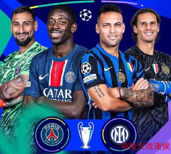 欧冠焦点战!大巴黎90分钟未能攻破国米铁血防线 欧冠焦点战!大巴黎90分钟未能攻破国米铁血防线