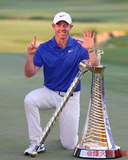 欧巡国际挥杆赛开幕 麦克罗伊与弗利特伍德迪拜同场竞技