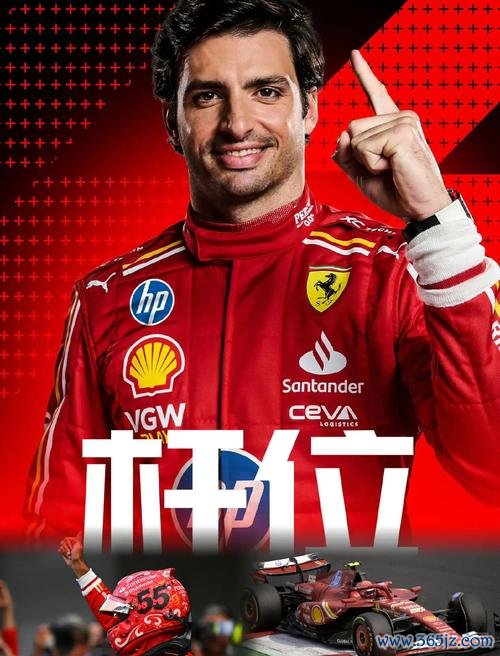 F1墨西哥城大奖赛排位赛：塞恩斯杆位！