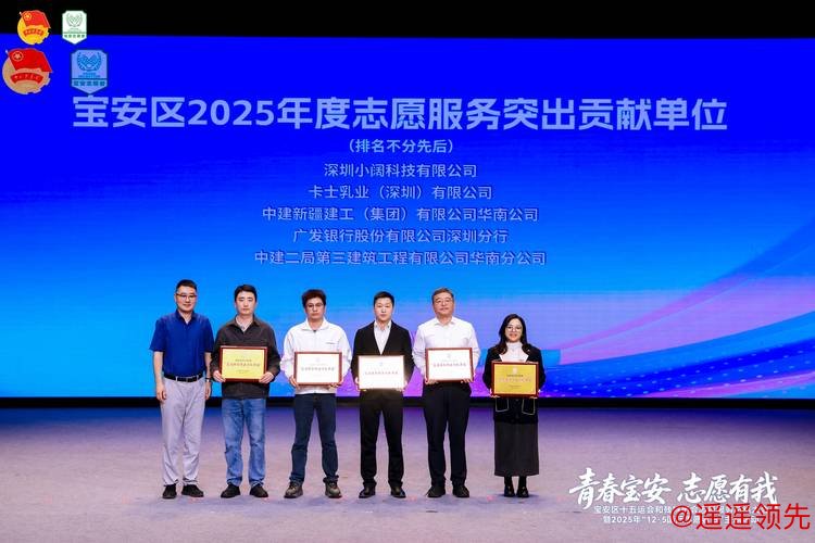 为大型赛事蓄力！十五运会和残特奥会志愿服务总结交流活动举行