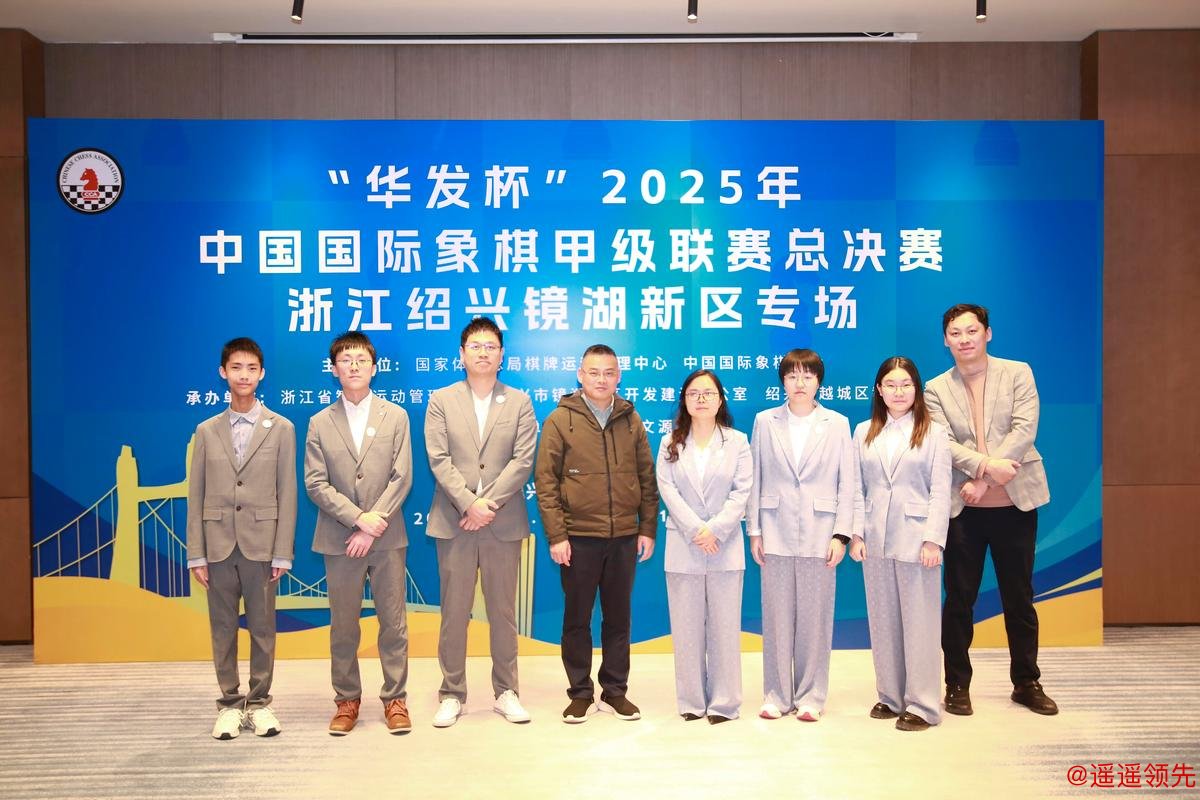 杭州队首夺国象甲级联赛冠军