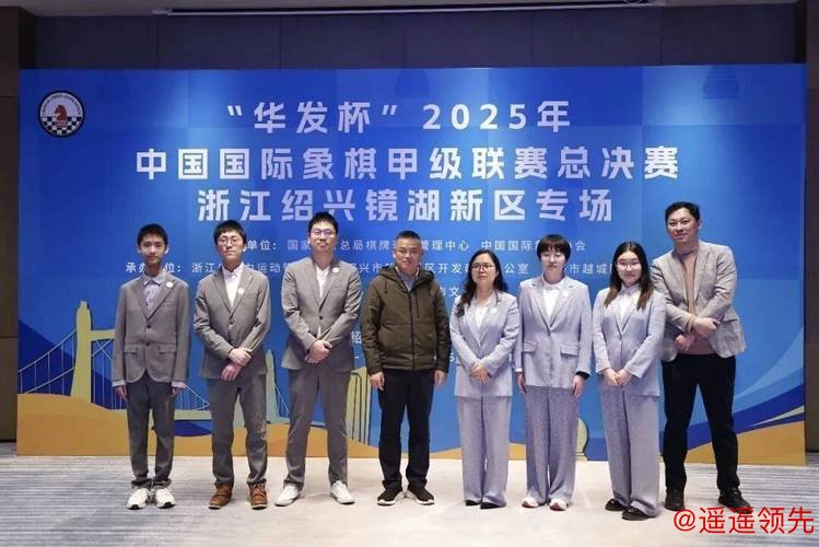 杭州队首夺国象甲级联赛冠军