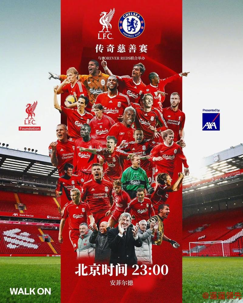 杰拉德呼吁和解：利物浦与萨拉赫携手迈向新征程