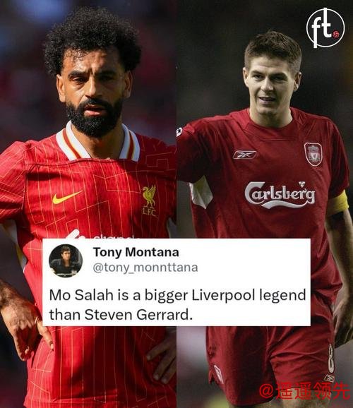 杰拉德呼吁和解：利物浦与萨拉赫携手迈向新征程