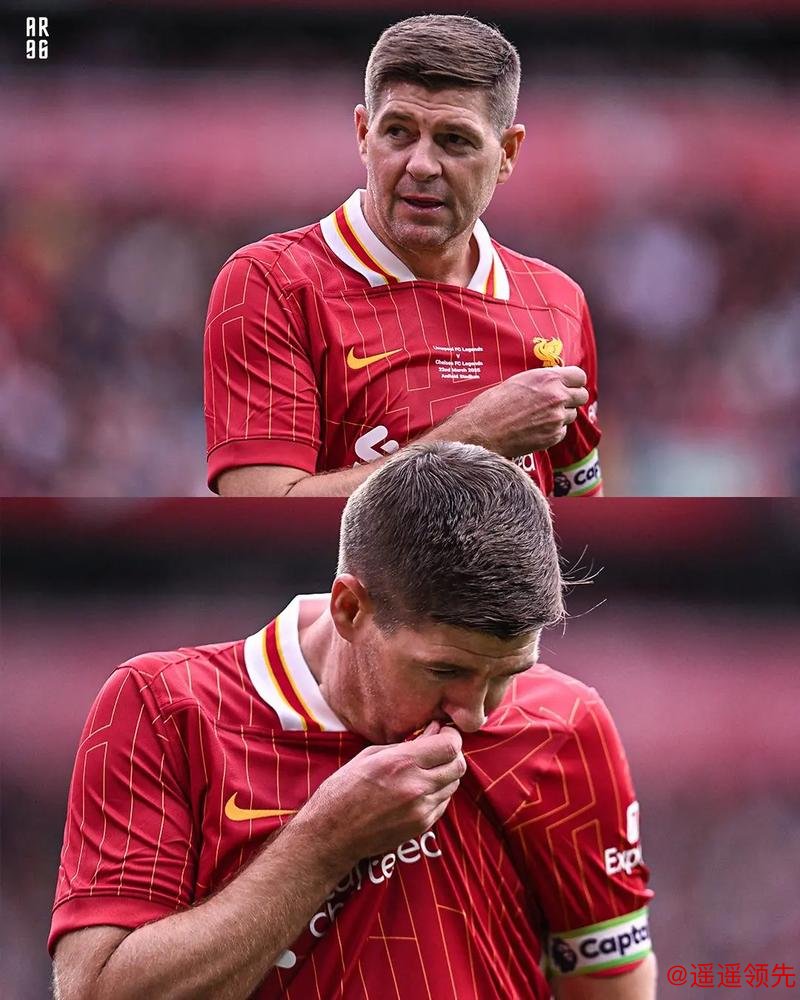 杰拉德的“肺腑之言”：利物浦传奇的忠诚与现实的距离