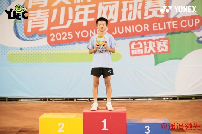 U12组男单冠军：王恩硕