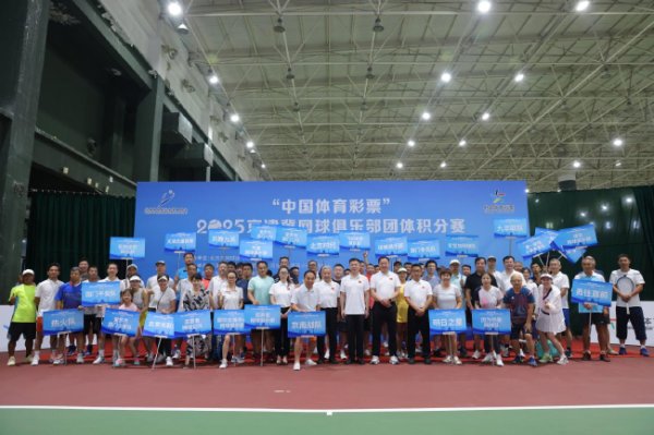 xingkong 京津冀网球俱乐部团体积分赛北京站 北京光彩队夺冠