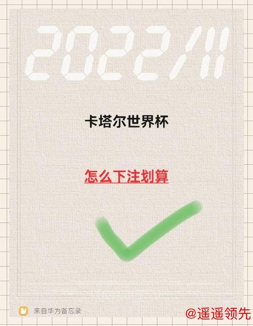 如何找到世界杯下注实时入口地址 如何找到世界杯下注实时入口地址